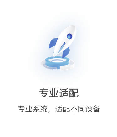 V家租房-专业适配